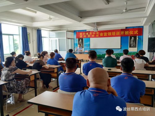 蓝白食品公司与烟台波蒂斯西点培训学校携手打造 金蓝领 高技能人才
