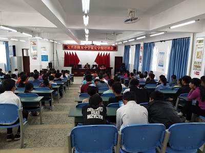 宝兴县陇东中学举办家长学校培训会- 雅安市教育局