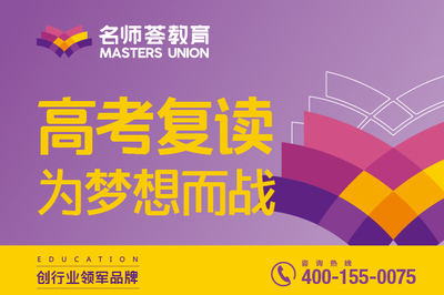成都全日制高考培训学校哪家好