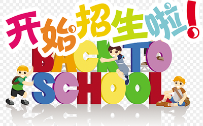 企业员工培训艺术字