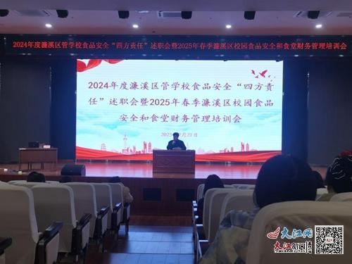 九江市濂溪区2025年春季校园食品安全管理培训会召开
