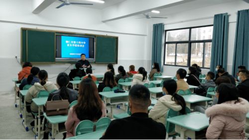 家校共育,携手前行 铜仁市第十七中学组织召开家长会暨家长学校培训会