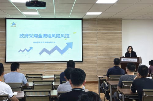 学校组织开展采购代表业务能力专项培训