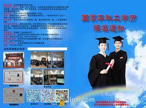自考专,本科,二学历教育培训