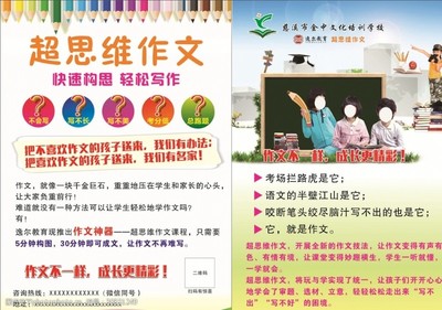 作文单页图片素材