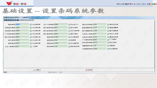 易飞厂内智能物流产品培训20161106.pptx