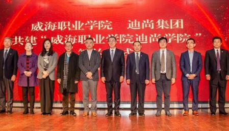 云端培训校企共赢 威海职业学院举办 高效管理 培训班