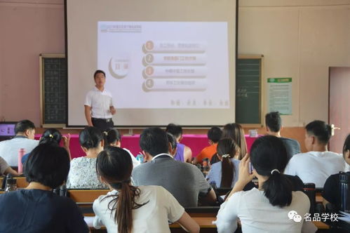 名品学校全体教师培训会议