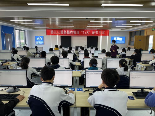 深圳一职携手腾讯云计算实训项目 探索中职学校 岗课证赛 合作新模式