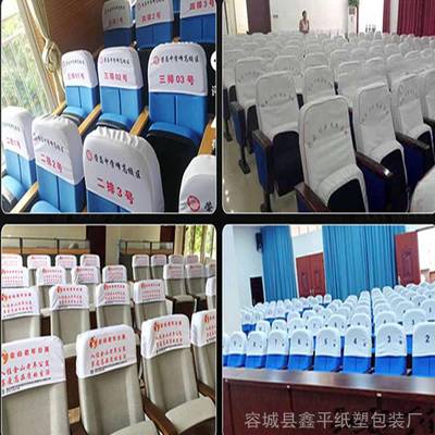 礼堂广告印刷座椅布 学校椅子套罩 会议室连排椅子布套厂