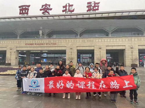 陕西迎来寒假高铁 研学游 热