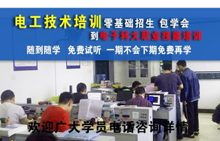 成都电工培训学校 专业赋能,口碑载道