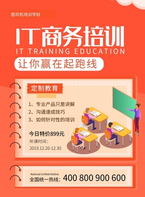 培训学校收费公示模板在线制作指南
