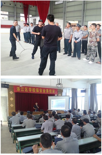 洛江区举办学校保安员集中培训